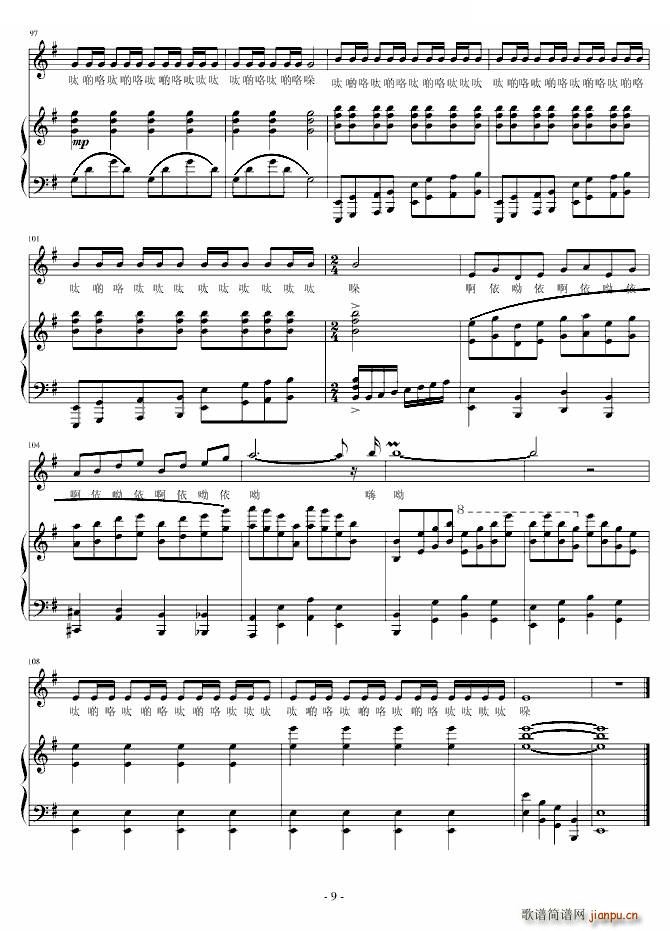 忐忑 弹唱(钢琴谱)9