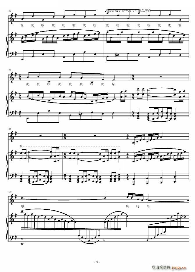 忐忑 弹唱(钢琴谱)5