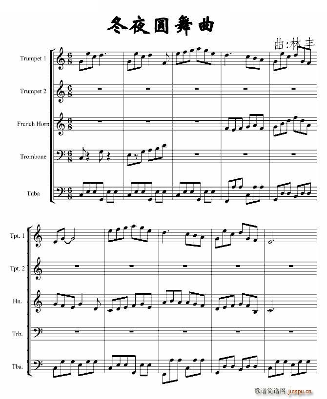 冬夜圆舞曲 铜管乐五重奏(钢琴谱)1