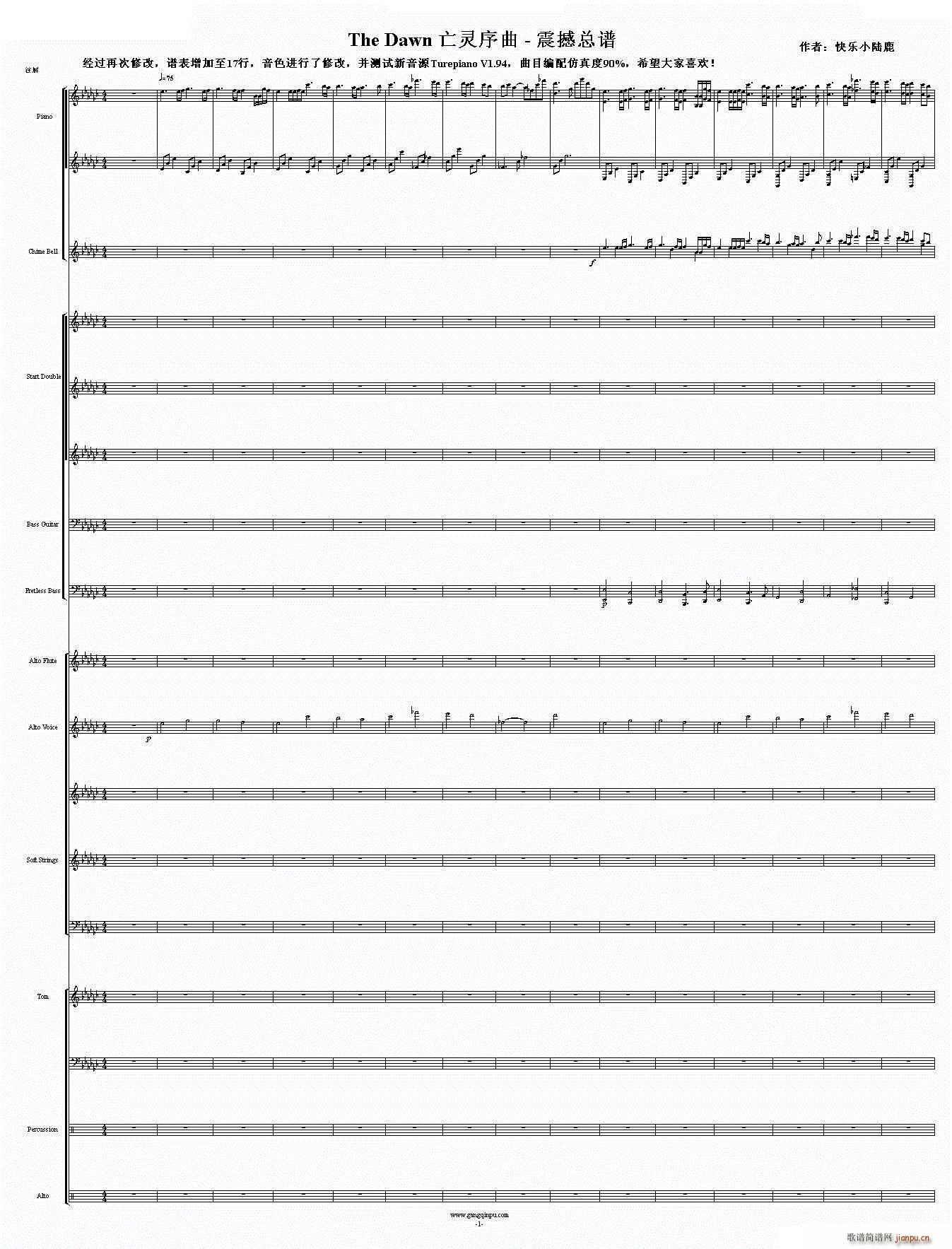 The Dawn 亡灵序曲 震撼(钢琴谱)1