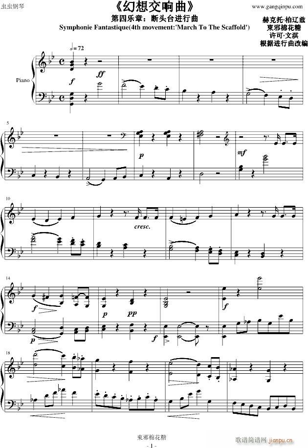 断头台进行曲(钢琴谱)1