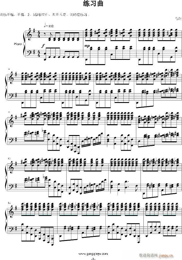 二 三指独立及手腕练习(钢琴谱)1