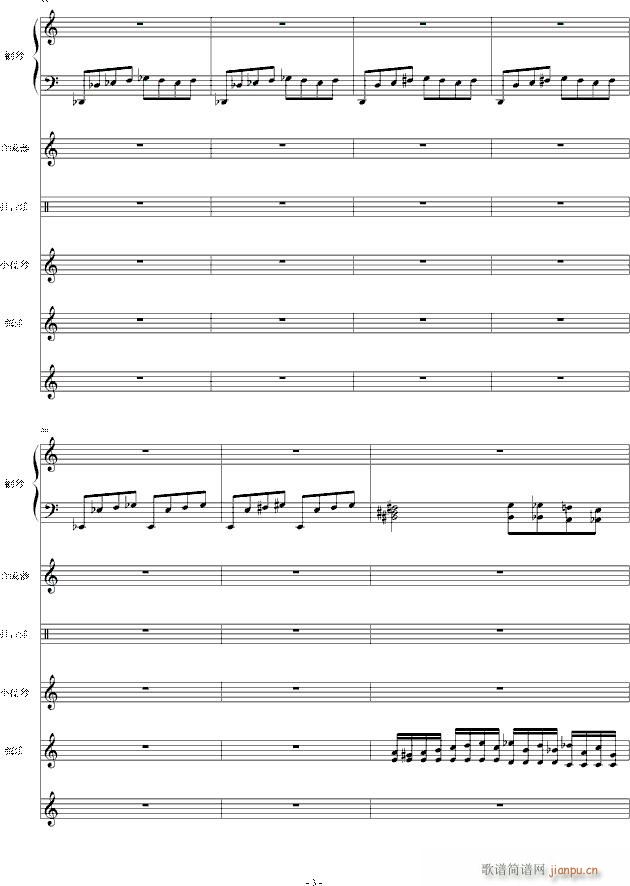 午夜稻草人(钢琴谱)3