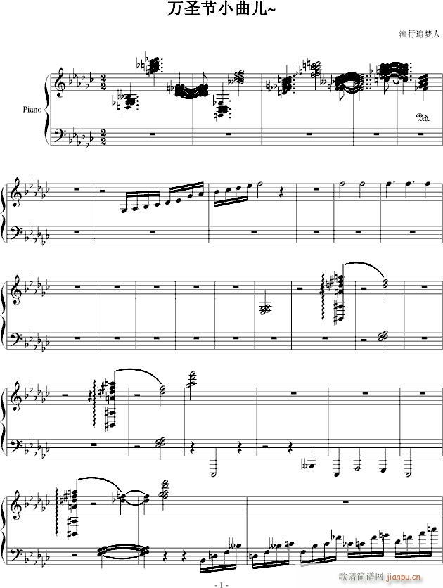 惨叫 万圣节快乐 雾(钢琴谱)1