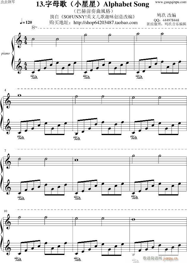 小星星变奏2 巴赫前奏曲风格(钢琴谱)1