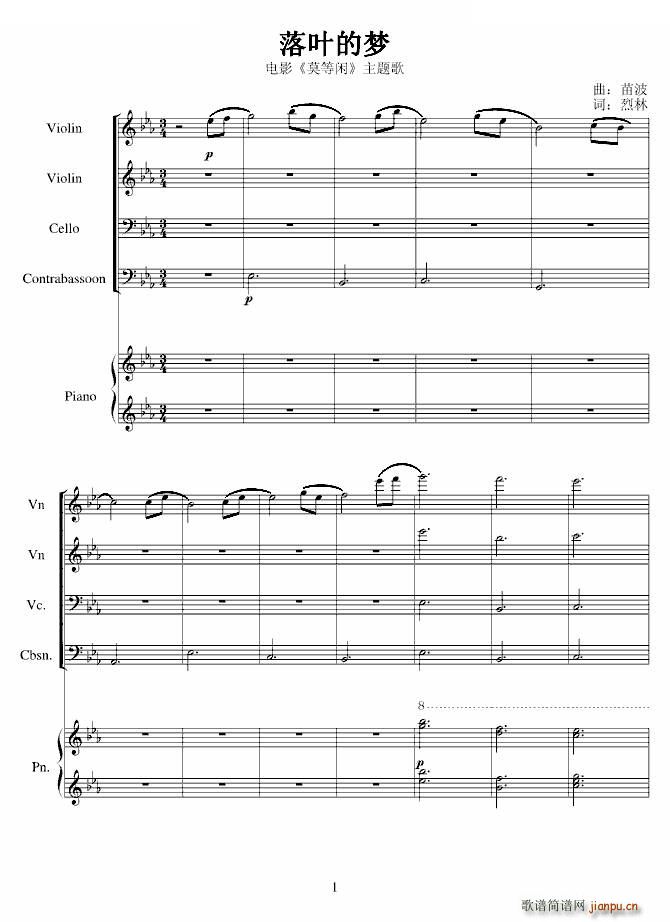 落叶的梦(钢琴谱)1