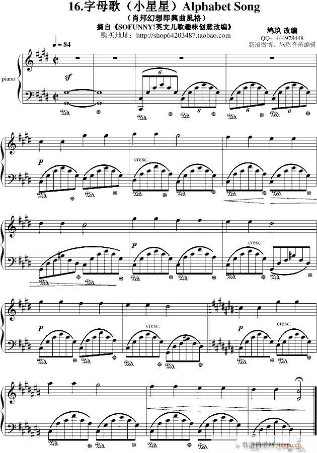 小星星变奏5 肖邦幻想即兴曲风格(钢琴谱)1