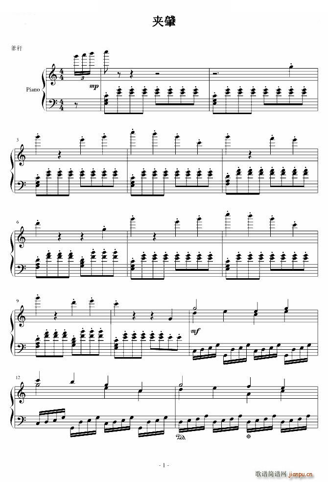 星之卡比 Down the mountain stream(钢琴谱)1