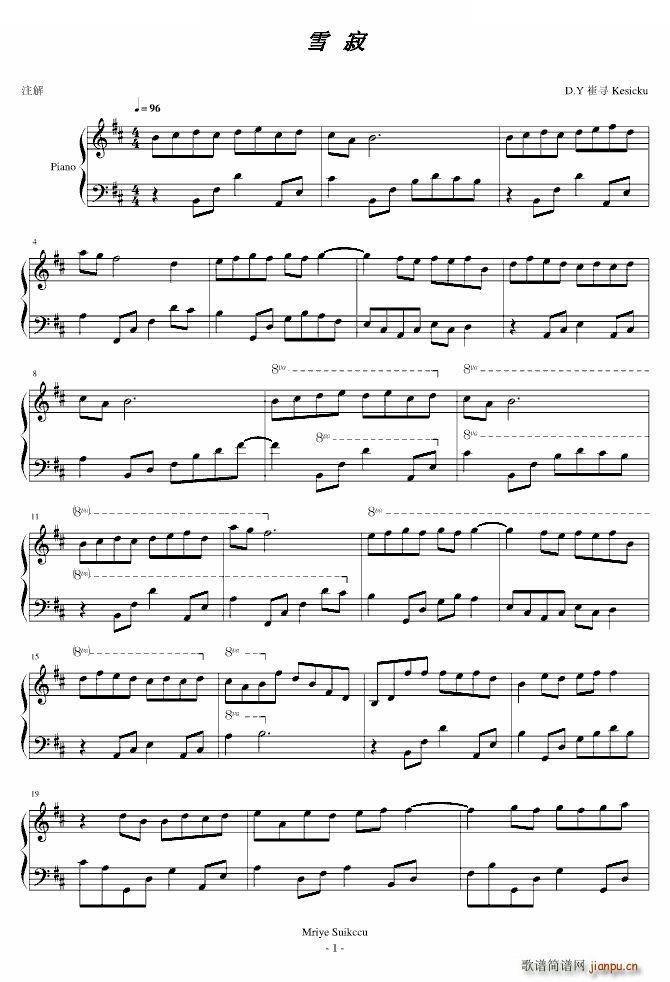 雪寂(钢琴谱)1