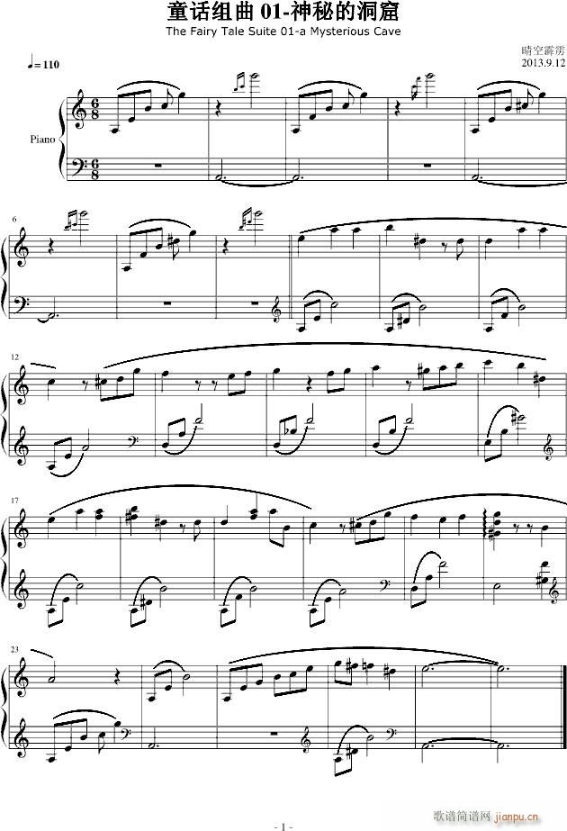 童话组曲 01 a Mysterious Cave(钢琴谱)1