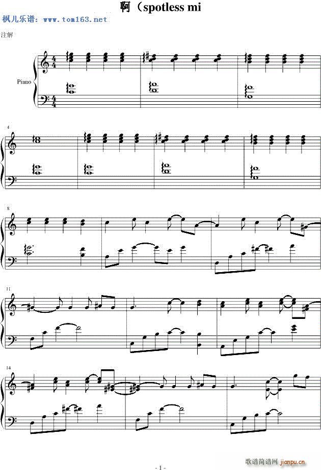 是病啊 spotless mind(钢琴谱)1