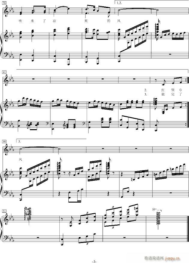 让我们荡起双桨 伴奏谱(钢琴谱)3