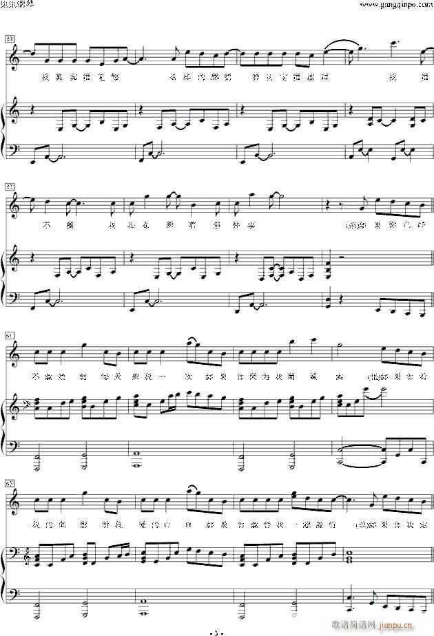 如果的事 伴奏 完整版(钢琴谱)3