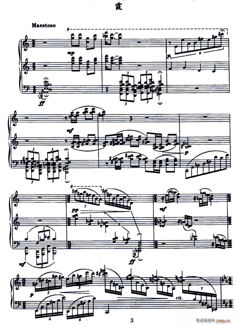 淡彩五帧(钢琴谱)3