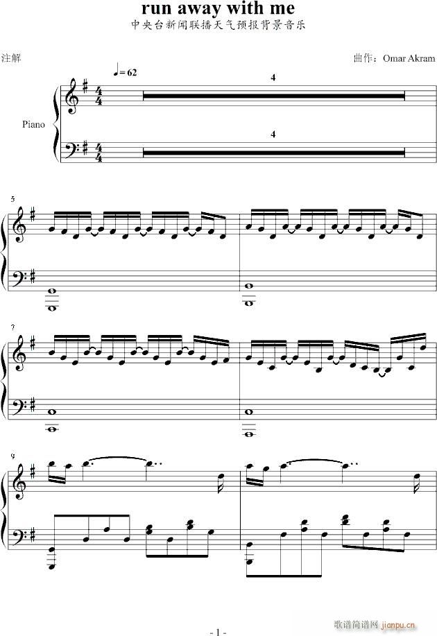 run away with me(钢琴谱)1