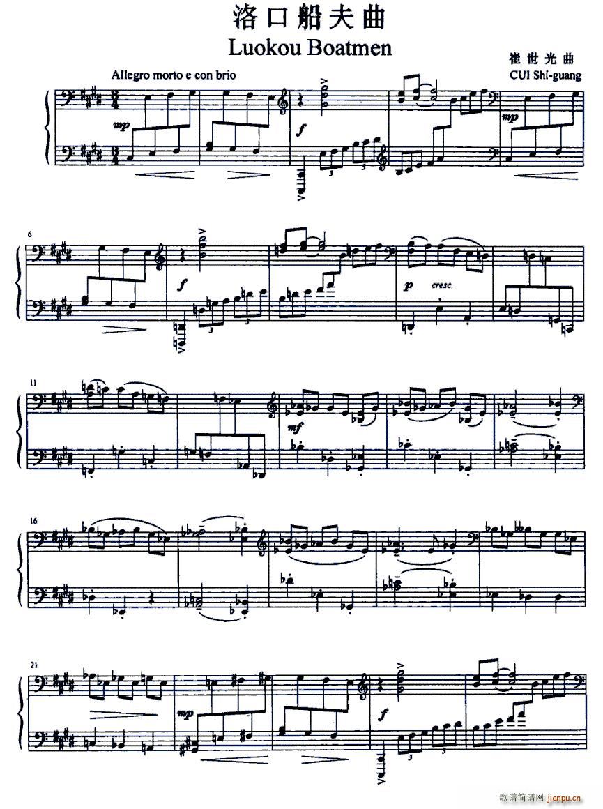 洛口船夫曲(钢琴谱)1