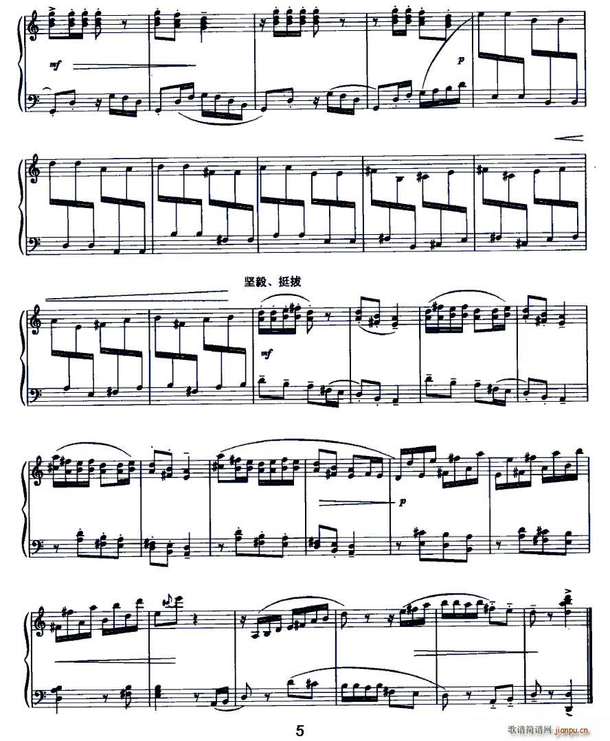 山村谣(钢琴谱)5