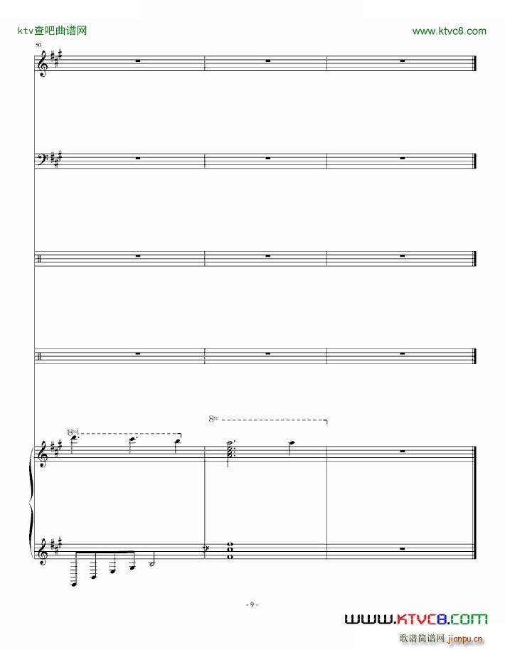 哇之歌 迷茫(钢琴谱)9