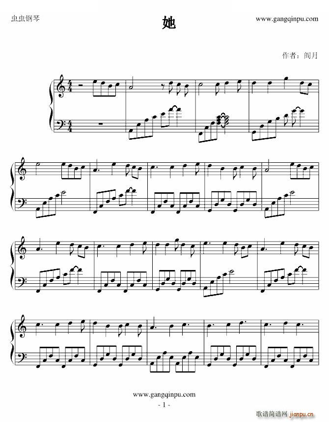 她 原版 首发(钢琴谱)1