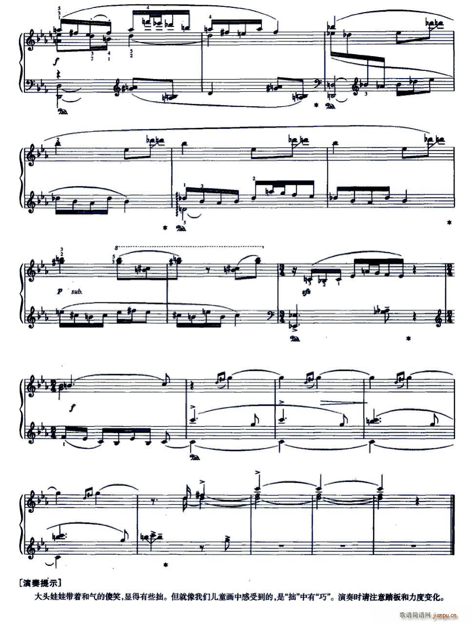 大头娃娃舞(钢琴谱)3