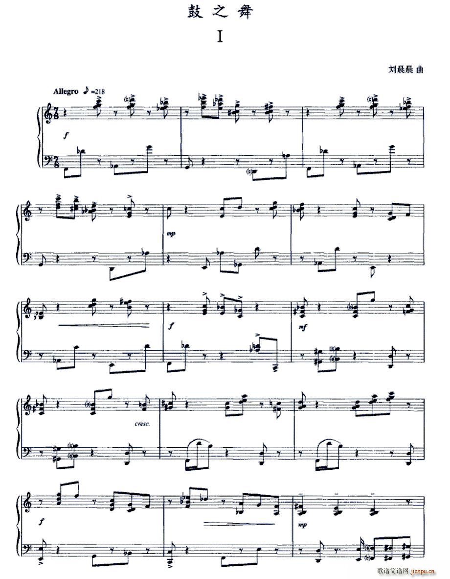 鼓之舞(钢琴谱)1