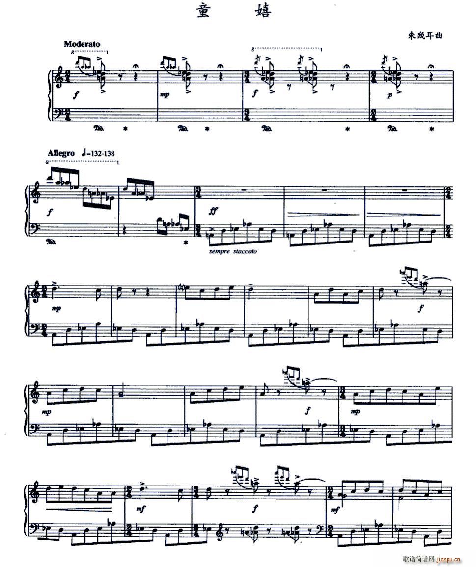 童嬉(钢琴谱)1