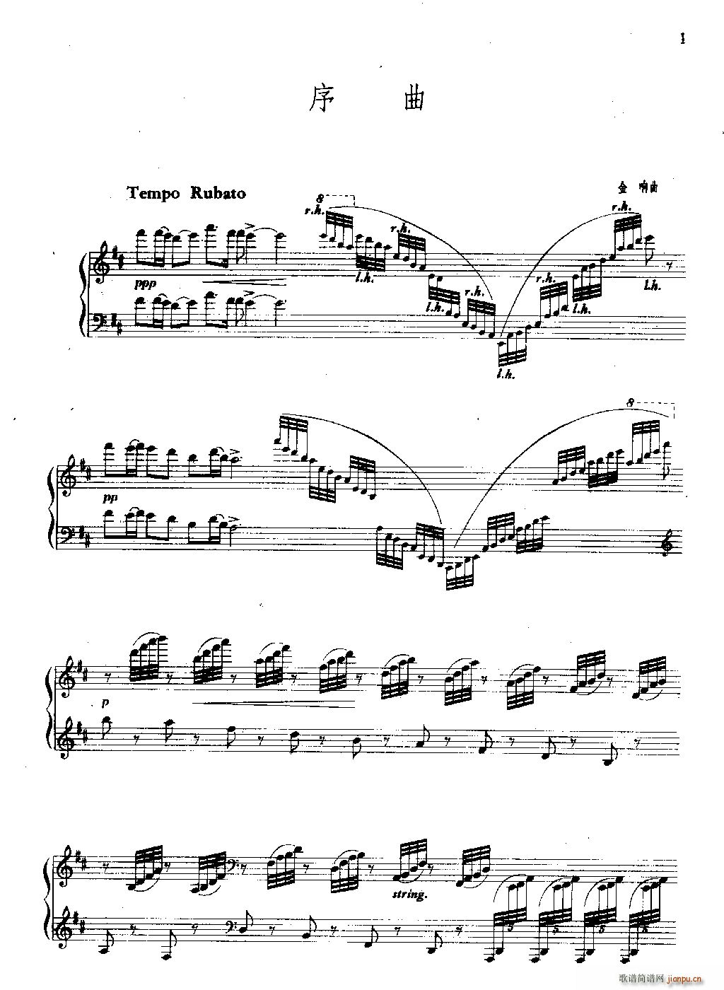 刘三姐 钢琴组曲(钢琴谱)1