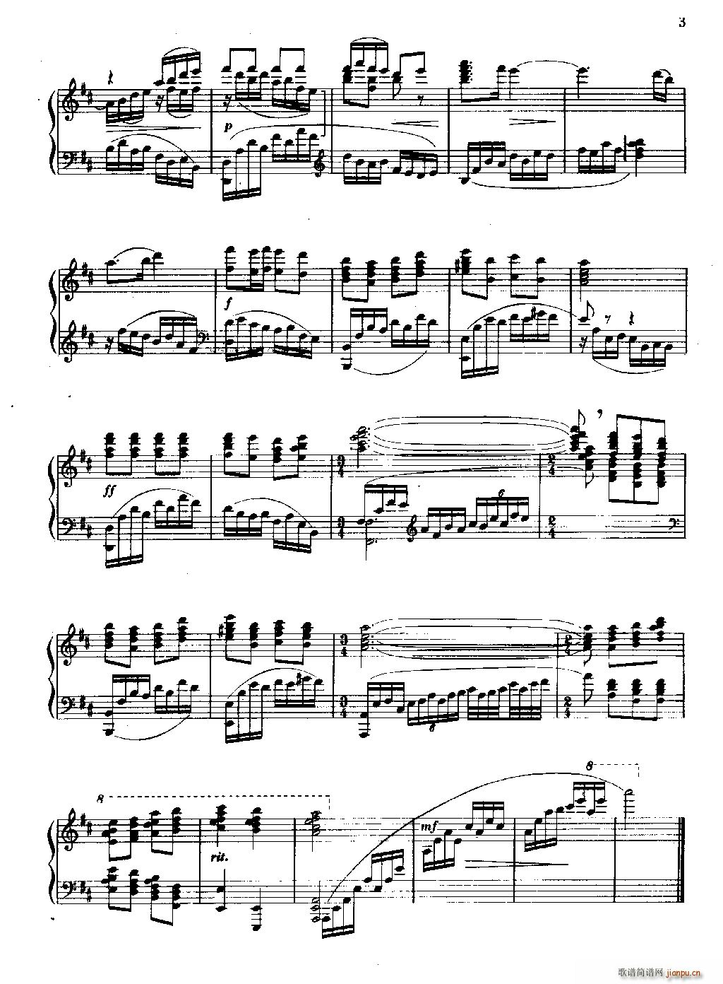 刘三姐 钢琴组曲(钢琴谱)3