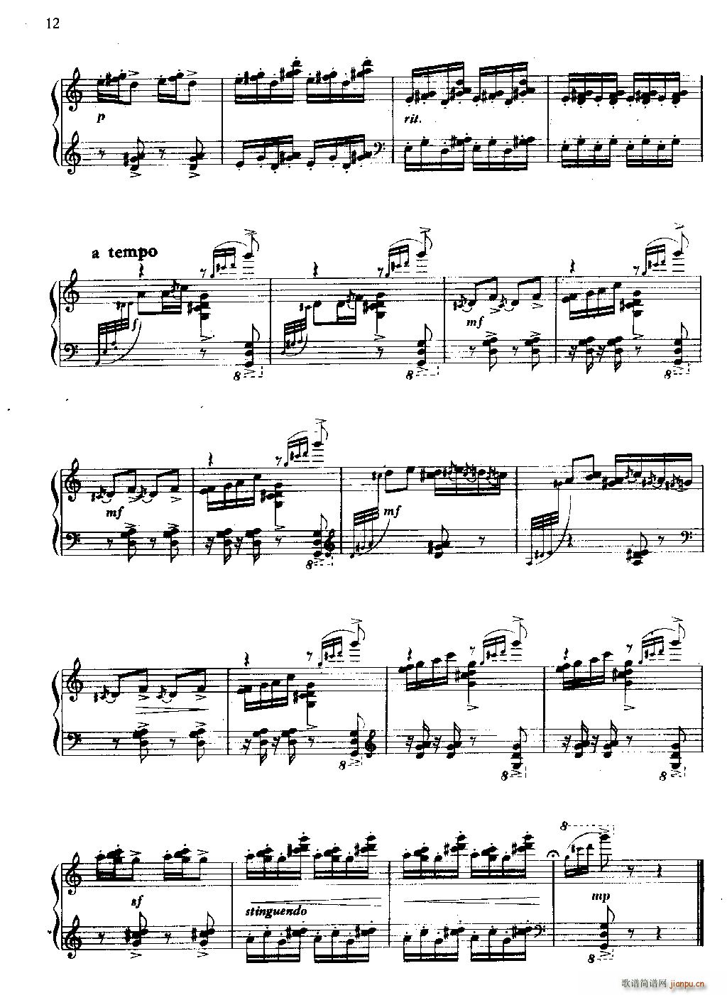 刘三姐 钢琴组曲(钢琴谱)12