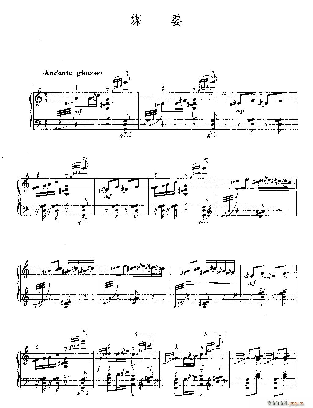 刘三姐 钢琴组曲(钢琴谱)10