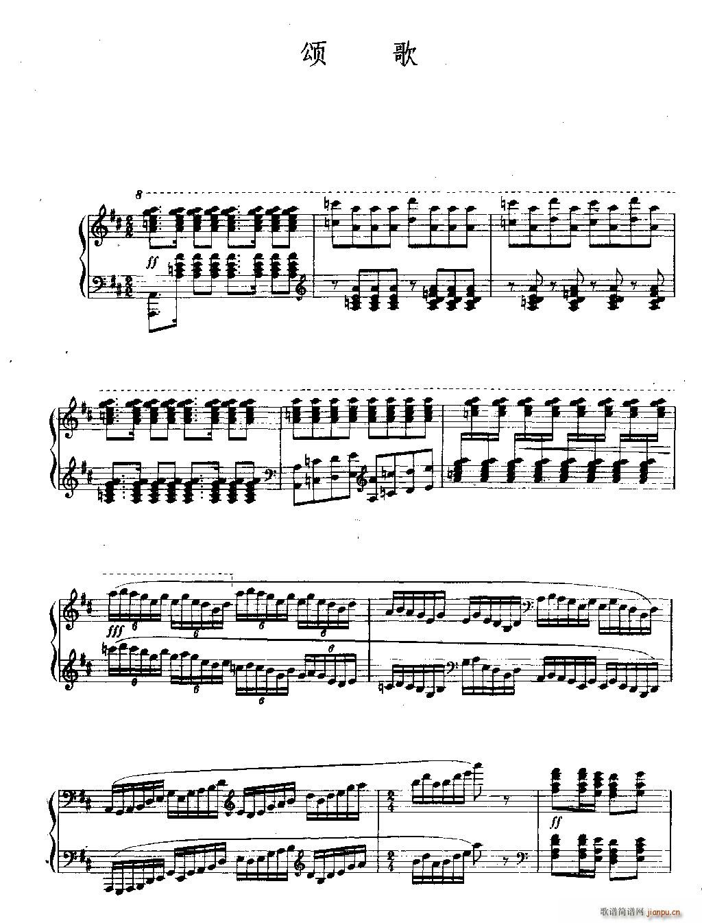 刘三姐 钢琴组曲(钢琴谱)22