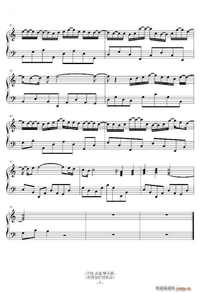 分身情人 魏小晨4 30缩减版(钢琴谱)3