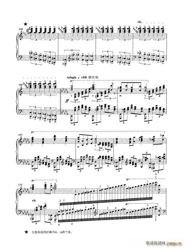 我的祖国 11 17页(钢琴谱)5
