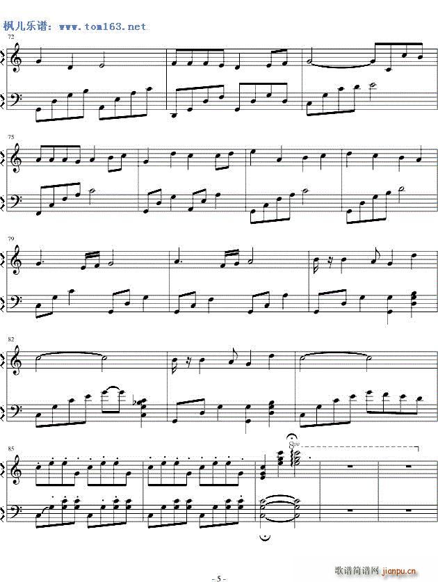 奔跑在阳光下 校歌(钢琴谱)5