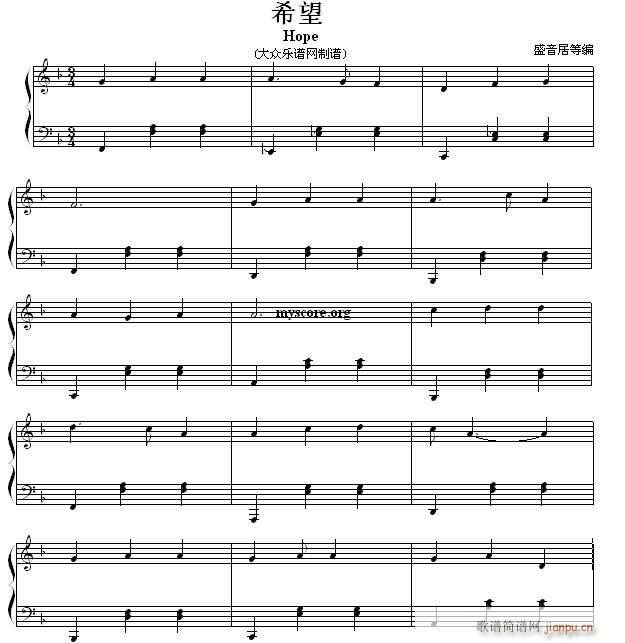 希望 Hope 流行钢琴曲(钢琴谱)1