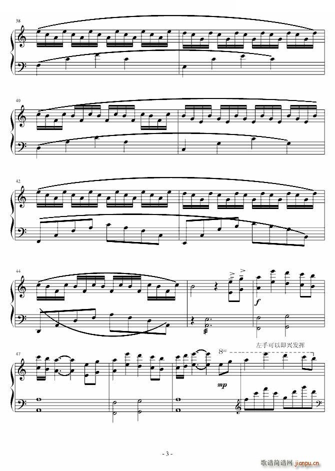 秋夜的深邃 新(钢琴谱)3