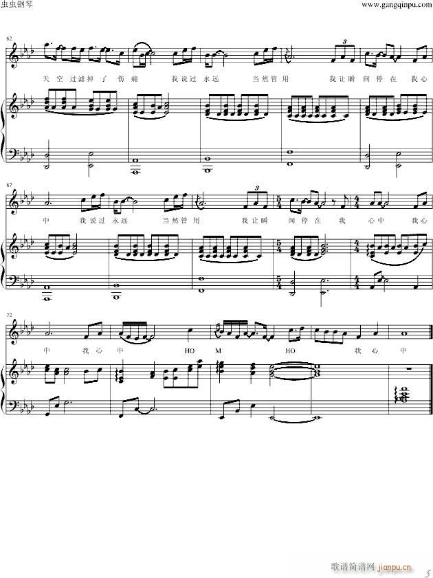 突然心动 兰陵王 插曲(钢琴谱)5