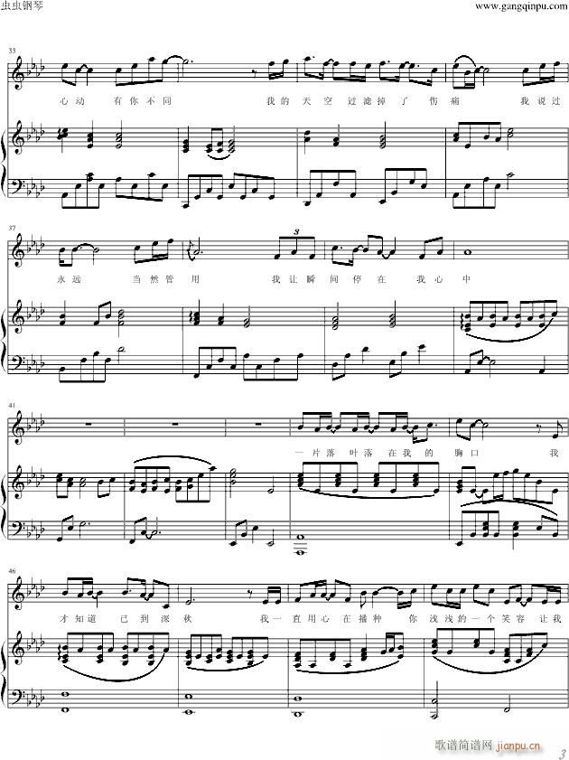 突然心动 兰陵王 插曲(钢琴谱)3