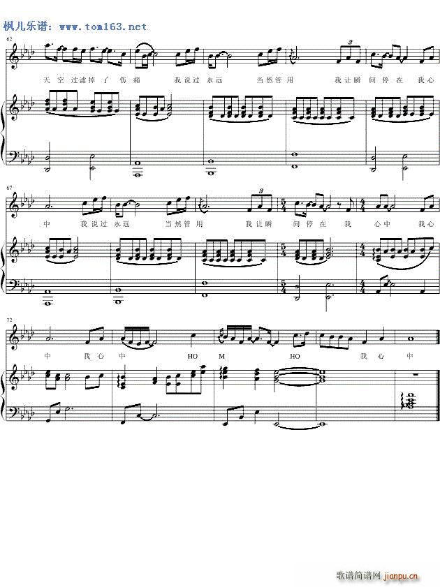 突然心动 电视剧 兰陵王 插曲 钢琴伴奏谱(钢琴谱)5