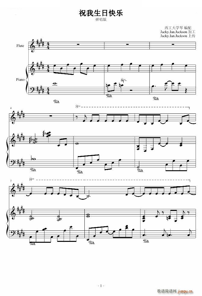 祝我生日快乐 弹唱版(钢琴谱)1