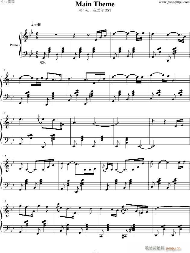 Main Theme Piano 对不起我爱你 OST(钢琴谱)1