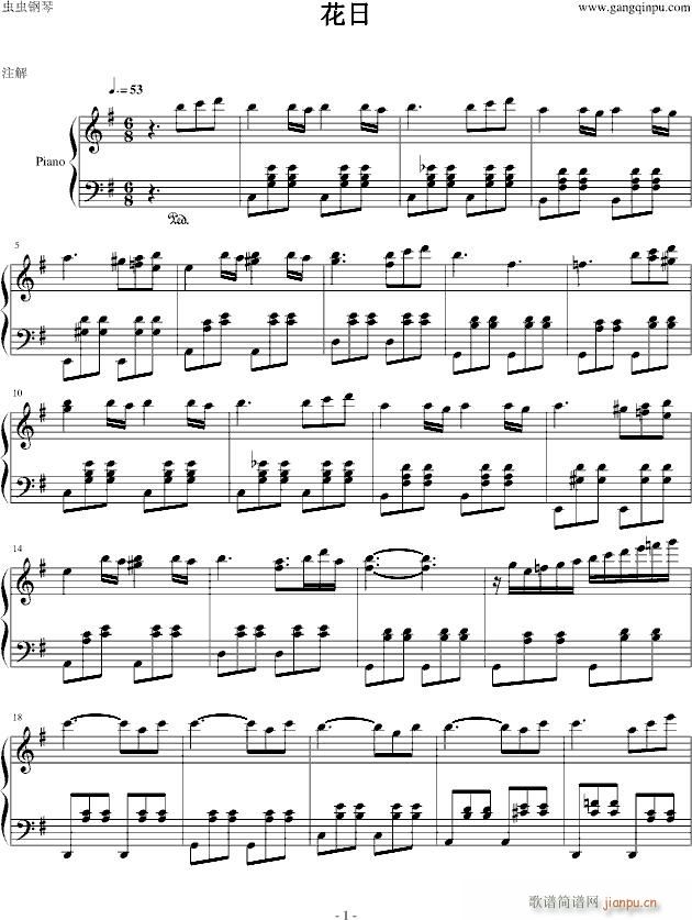 花日 韩剧 OST(钢琴谱)1