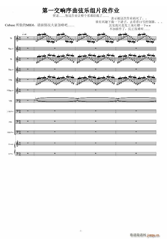 激情燃烧的岁月 作业(钢琴谱)1