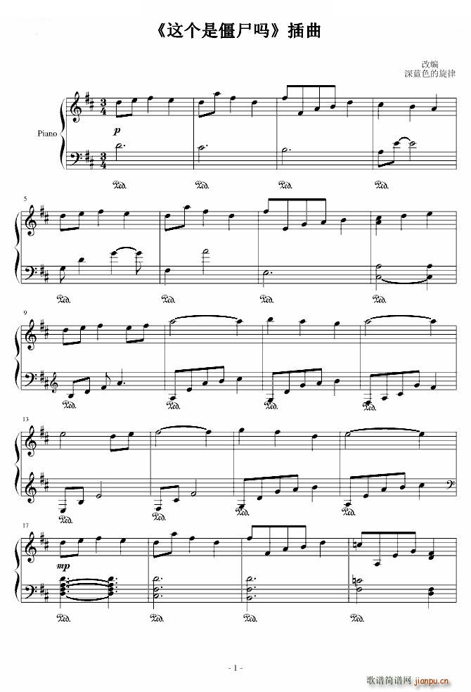 这个是僵尸吗 插曲(钢琴谱)1