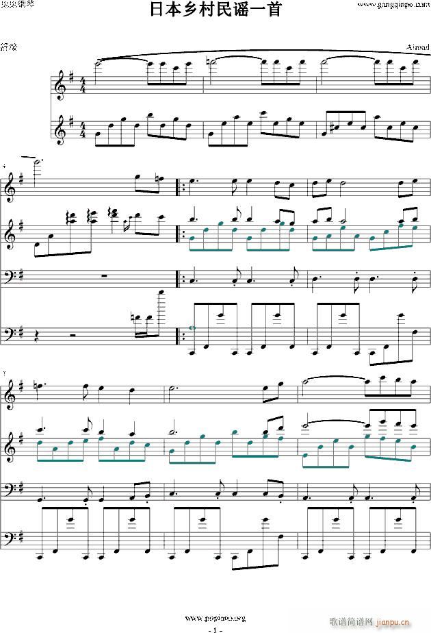 日本乡村民谣一首(钢琴谱)1