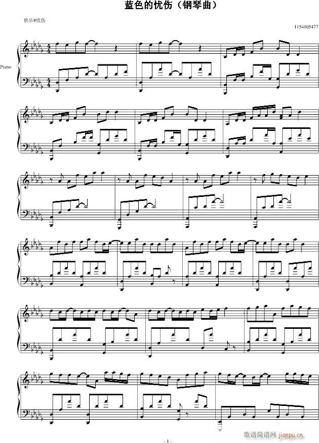 蓝色的忧伤钢琴曲(钢琴谱)1