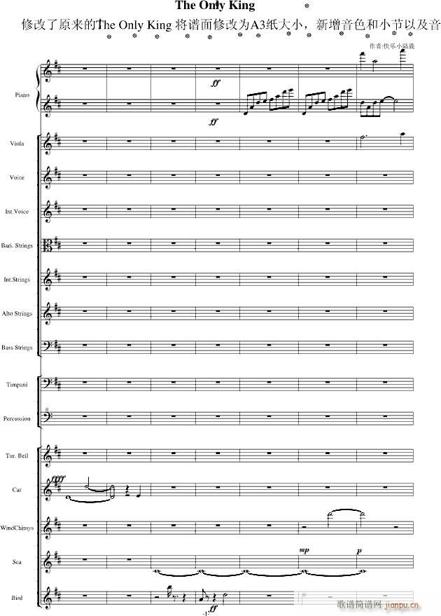 The Only King 修改震撼版(钢琴谱)1