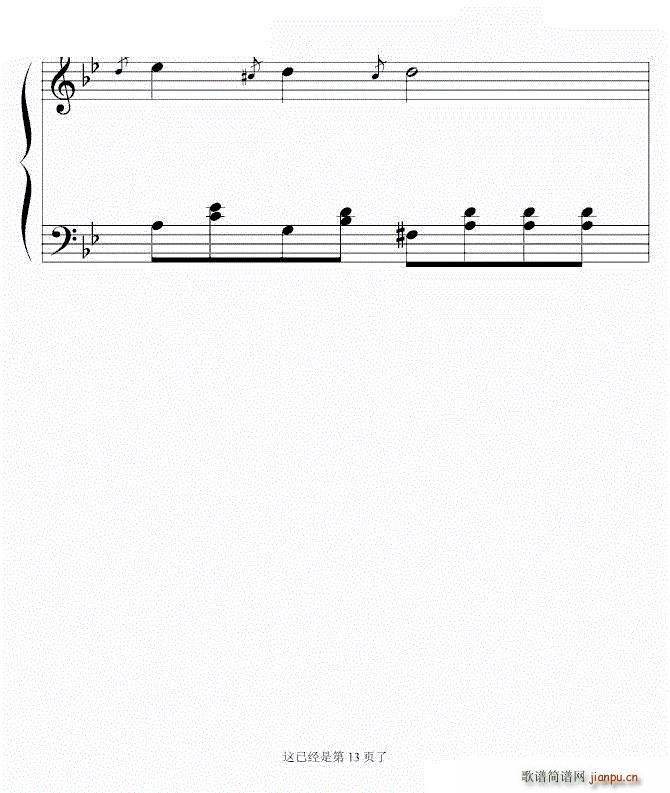 四十页巨作 心脏病者勿入 宏伟浩荡(钢琴谱)13