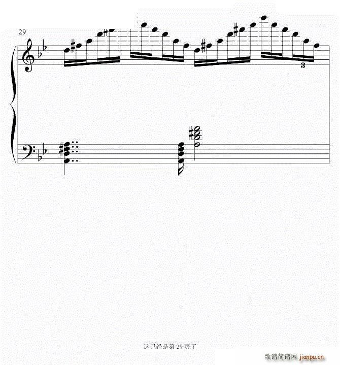 四十页巨作 心脏病者勿入 宏伟浩荡(钢琴谱)29