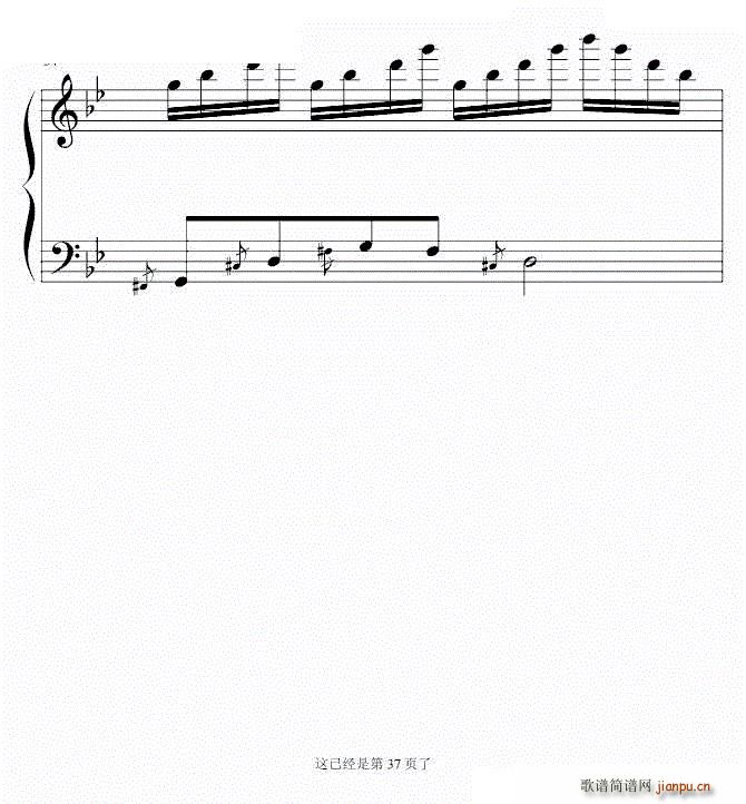 四十页巨作 心脏病者勿入 宏伟浩荡(钢琴谱)36